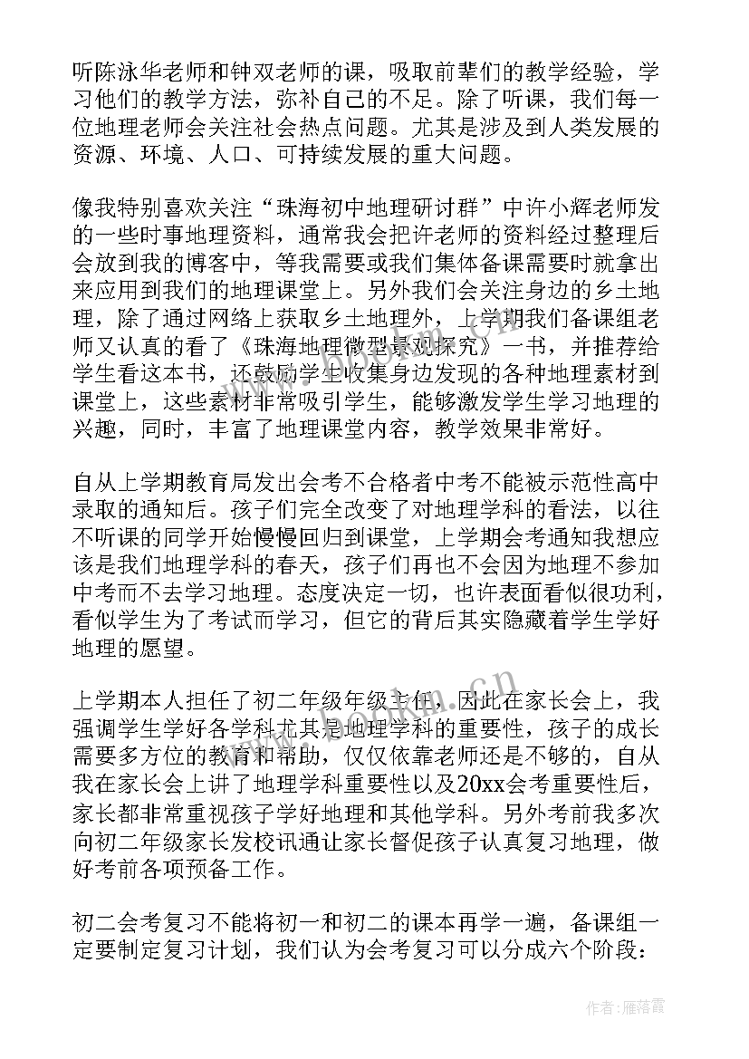 备考经验发言稿(通用5篇)