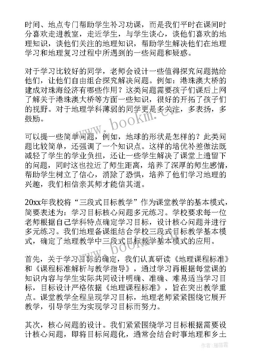 备考经验发言稿(通用5篇)