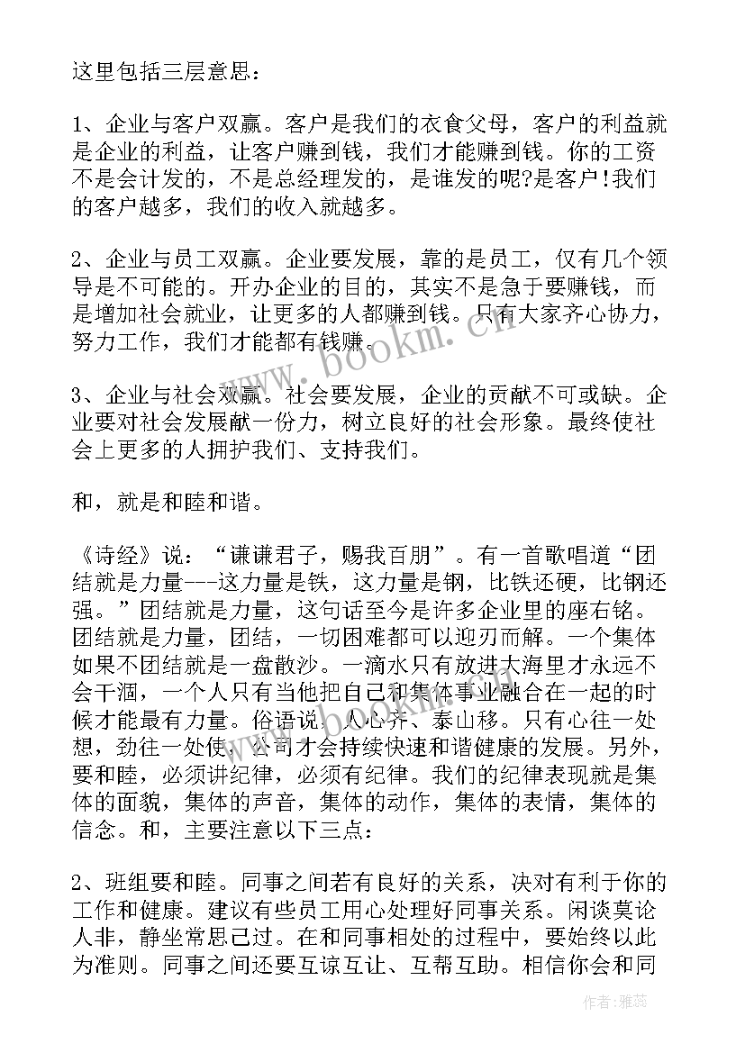 物业公司年会讲话稿 物业公司总经理年会发言稿(汇总8篇)