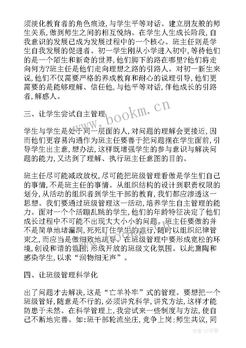 2023年教师表态发言稿五个必讲 教师纪要表态发言稿(大全5篇)