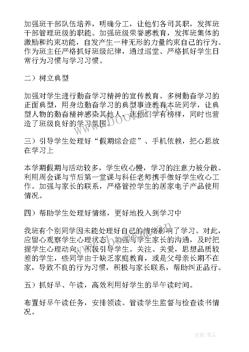 小学期中表彰教师代表发言稿 期中表彰教师代表发言稿(通用9篇)