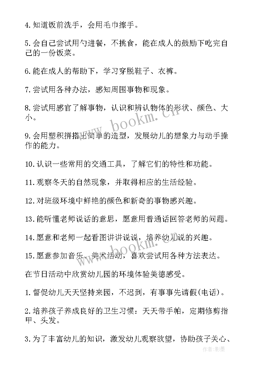 最新幼儿园小班毕业家长感言 幼儿园小班家长会发言稿(优质6篇)