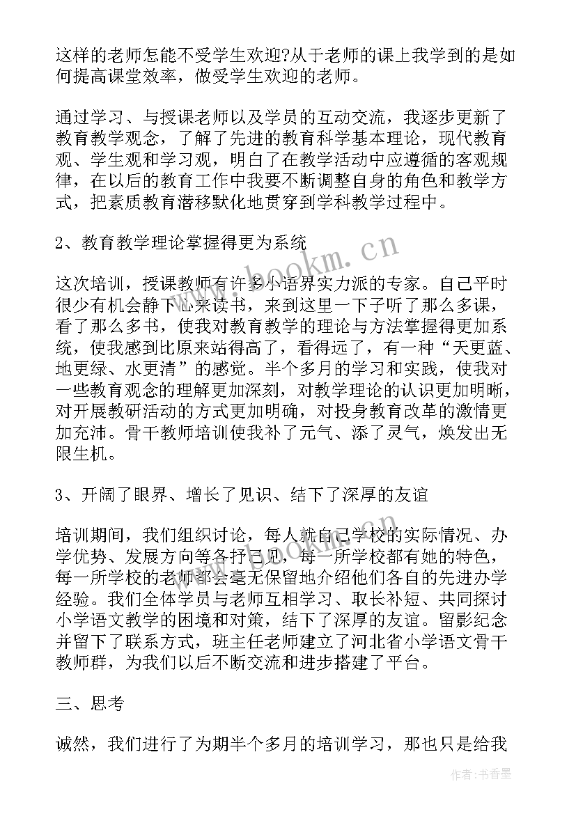 2023年老教师工作总结个人总结(模板5篇)