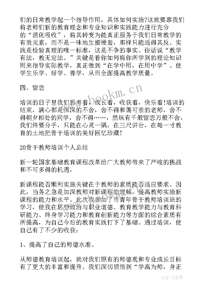 2023年老教师工作总结个人总结(模板5篇)