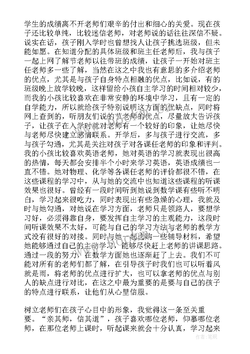 2023年中班期末家长会园长发言稿 期末中班家长会发言稿(精选9篇)