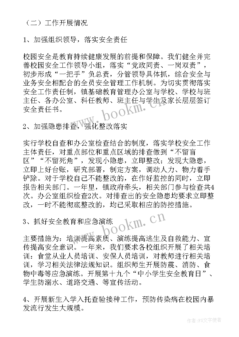 创城工作座谈会 工作交流会发言稿(汇总10篇)