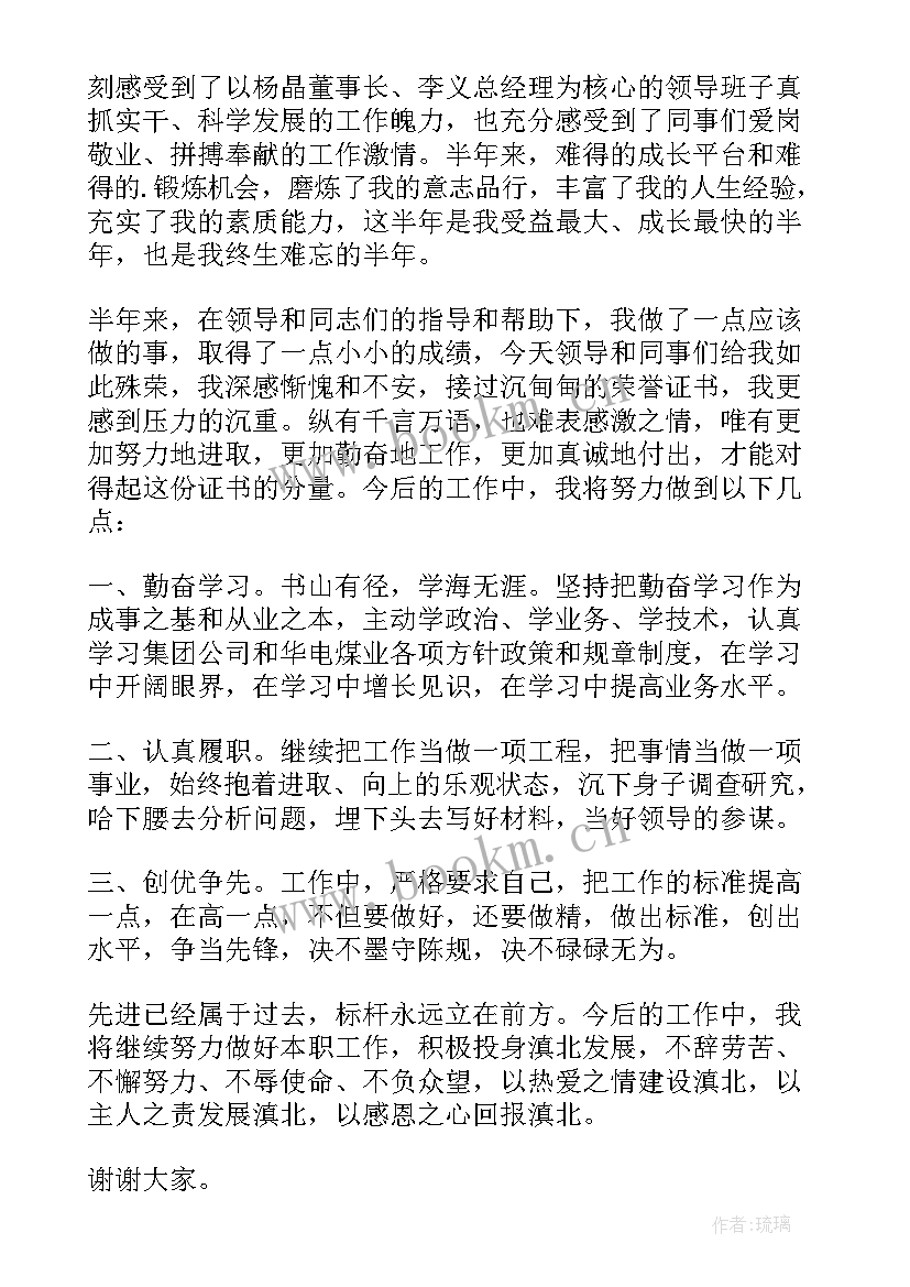 2023年先进表彰感言 受表彰先进个人发言稿(模板5篇)