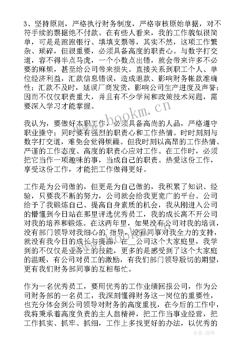 2023年先进表彰感言 受表彰先进个人发言稿(模板5篇)