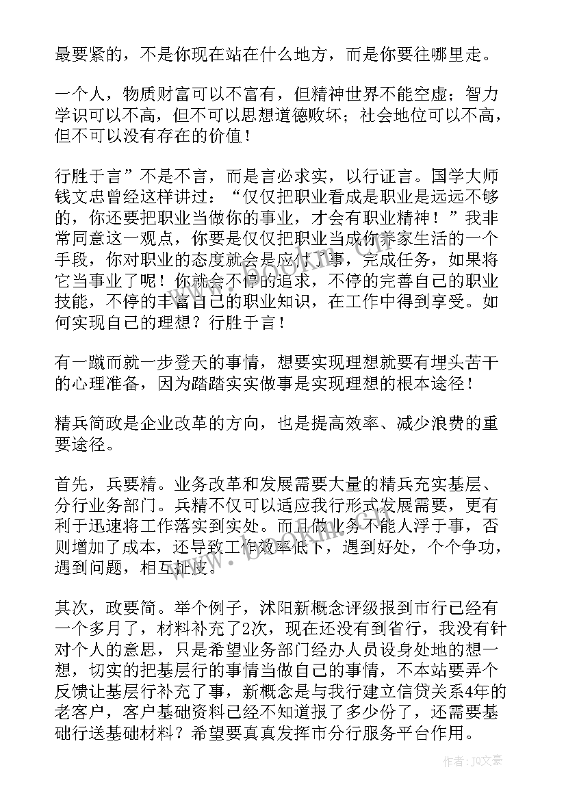 最新青年民警五四座谈会发言稿 五四青年节座谈会上发言稿(优秀5篇)