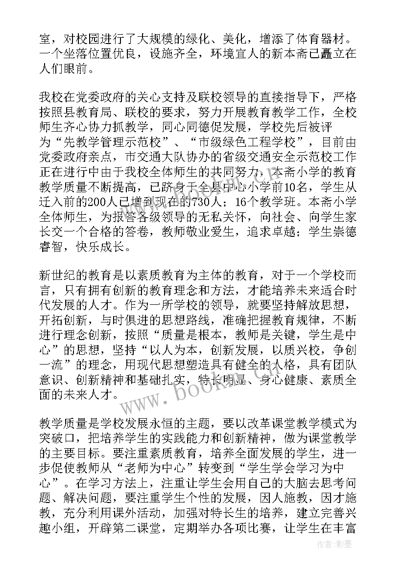 最新校长在青年教师的座谈发言稿 校长在教师节座谈会发言稿(汇总5篇)