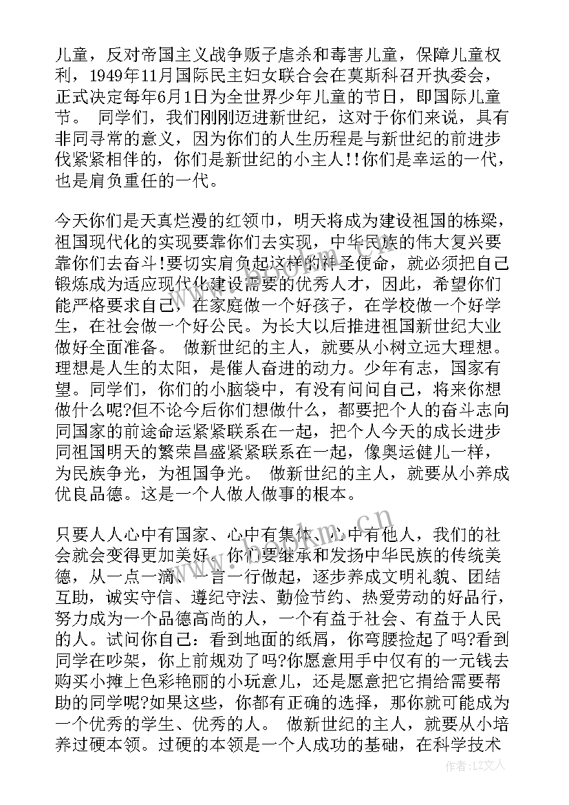 2023年幼儿园六一儿童国旗下讲话 幼儿园六一儿童节国旗下讲话稿(模板5篇)