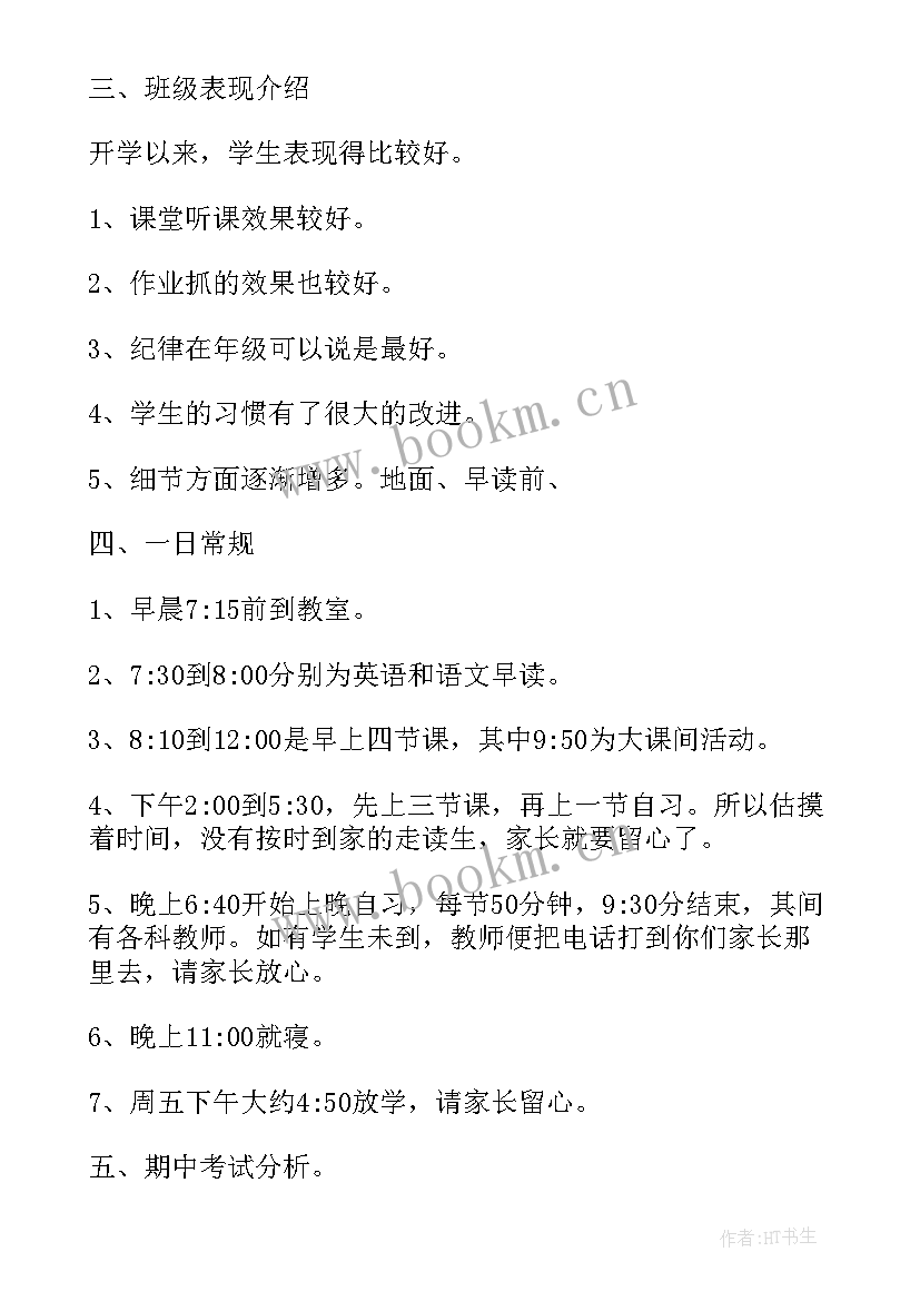 最新高一学生家长会家长发言稿 高一家长会发言稿(优质10篇)