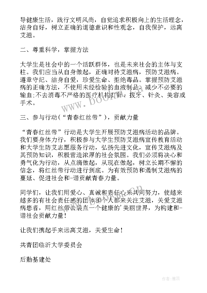 关爱艾滋病人演讲稿(模板5篇)