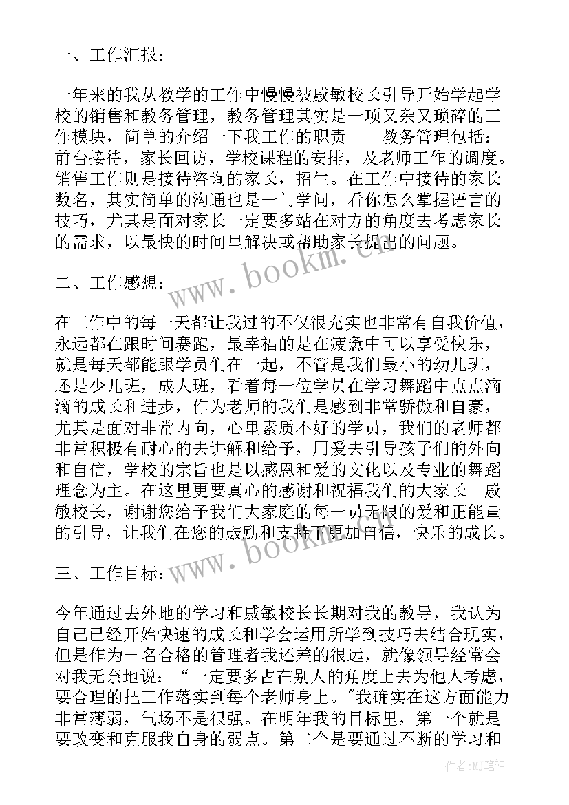 最新货代工作总结(汇总10篇)