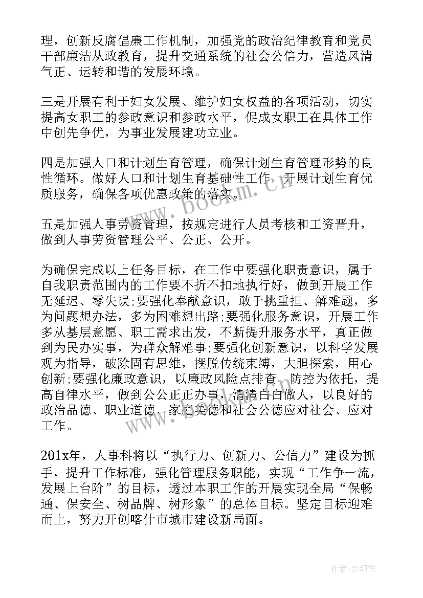 2023年工作落后表态发言稿(大全10篇)