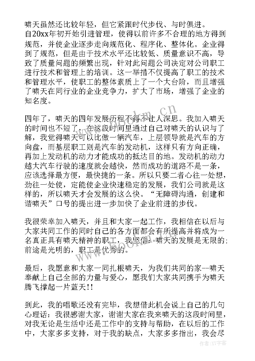 比赛领导的发言稿(模板5篇)