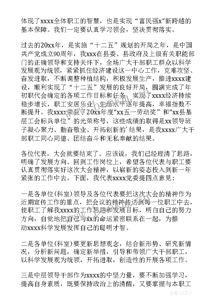 公司新领导开会发言稿(模板5篇)