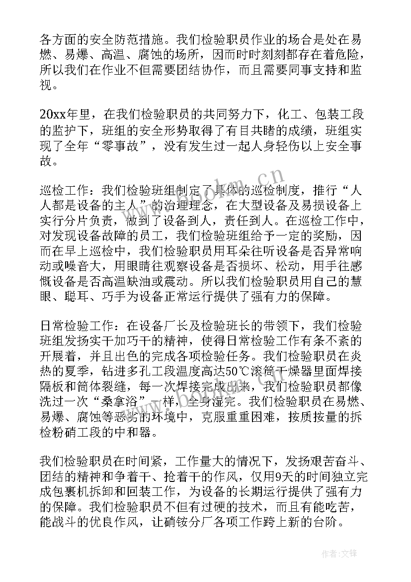 年度班组工作总结 班组年度工作总结(汇总5篇)