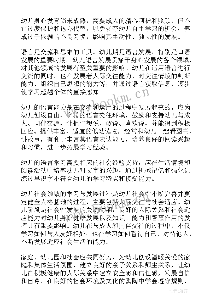 幼儿园大班主班老师家长会发言稿 幼儿园家长会班主任发言稿(精选7篇)