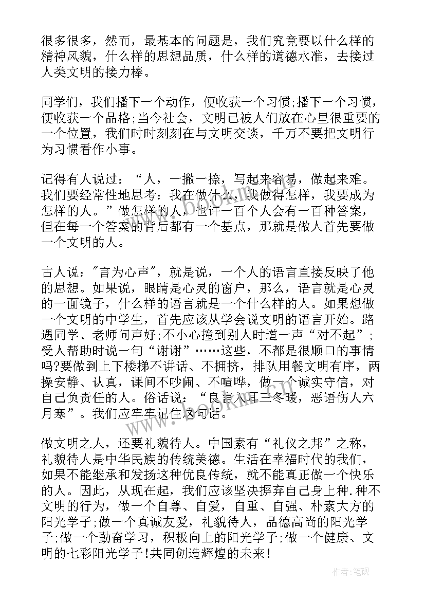 学生会纳新老师发言稿(优质5篇)