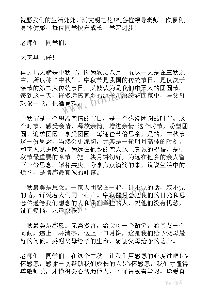 学生会纳新老师发言稿(优质5篇)