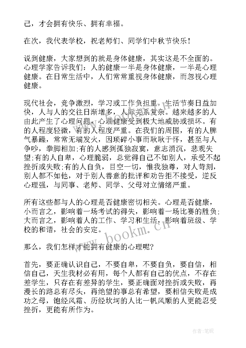 学生会纳新老师发言稿(优质5篇)