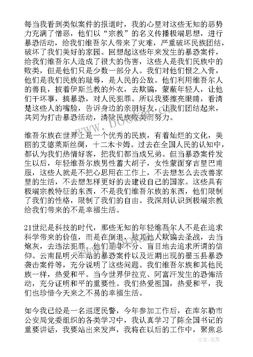 最新党员个人发声亮剑发言稿(优质5篇)