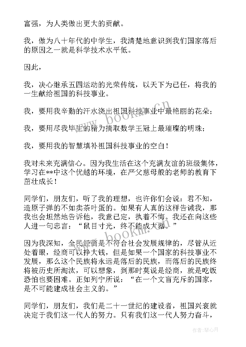 最新青年节发言稿开场白(优质7篇)