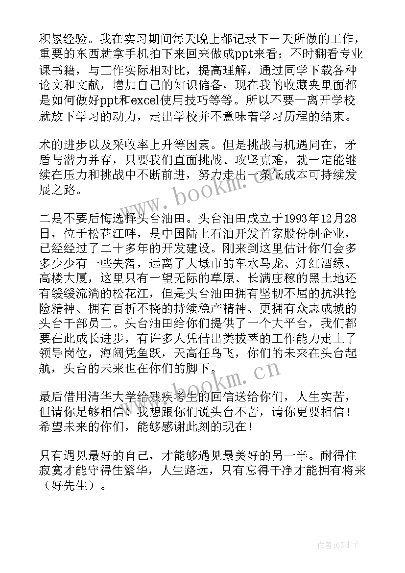 最新员工座谈会发言材料 老员工座谈会发言稿(通用7篇)