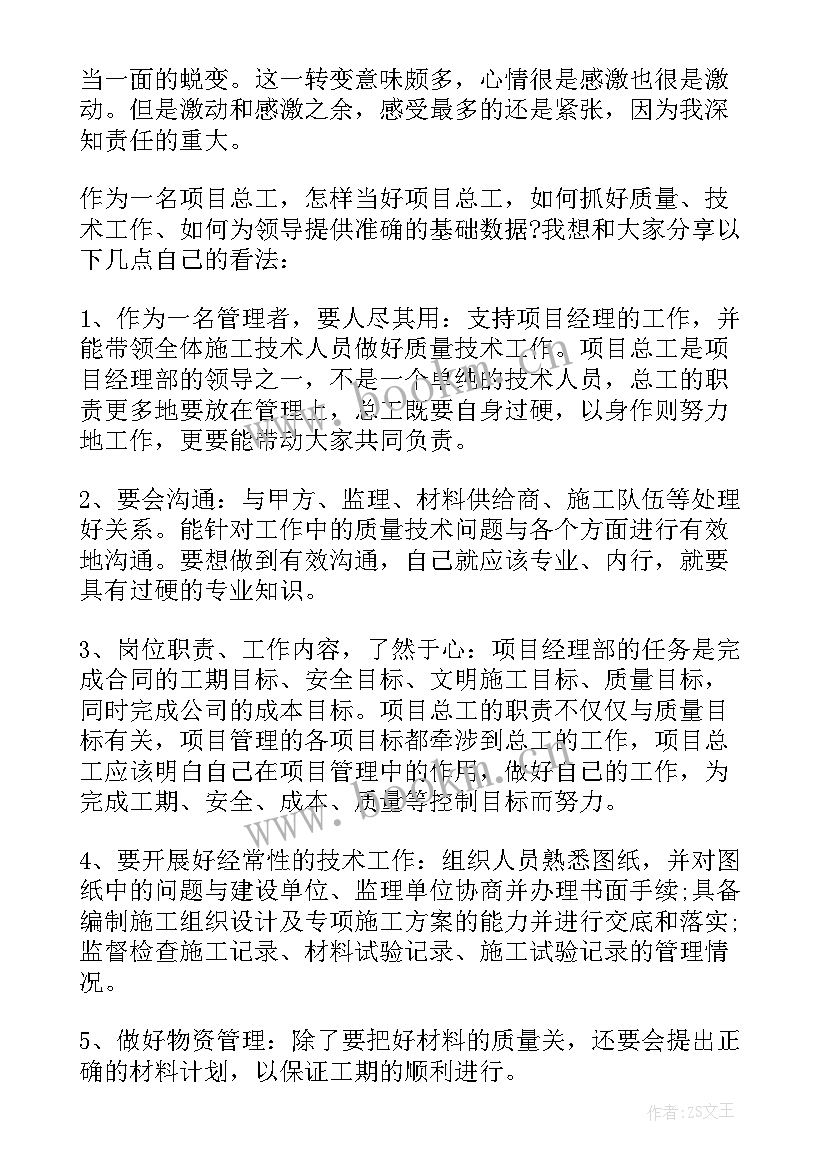 公司总监年会演讲稿 销售总监年会发言稿(实用5篇)