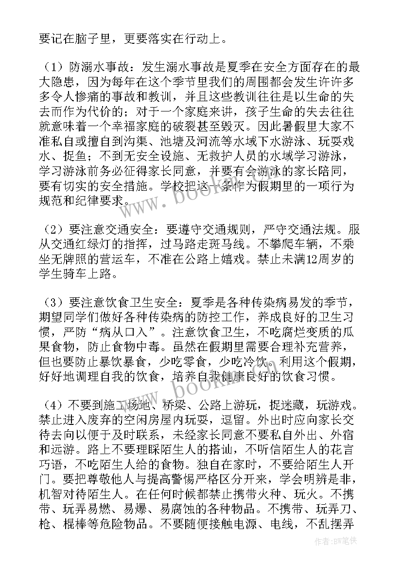 2023年学生竞选学生的发言稿 学生的发言稿(大全5篇)