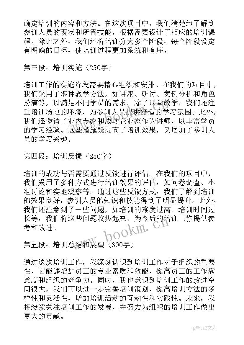 廉洁工作汇报材料(实用6篇)