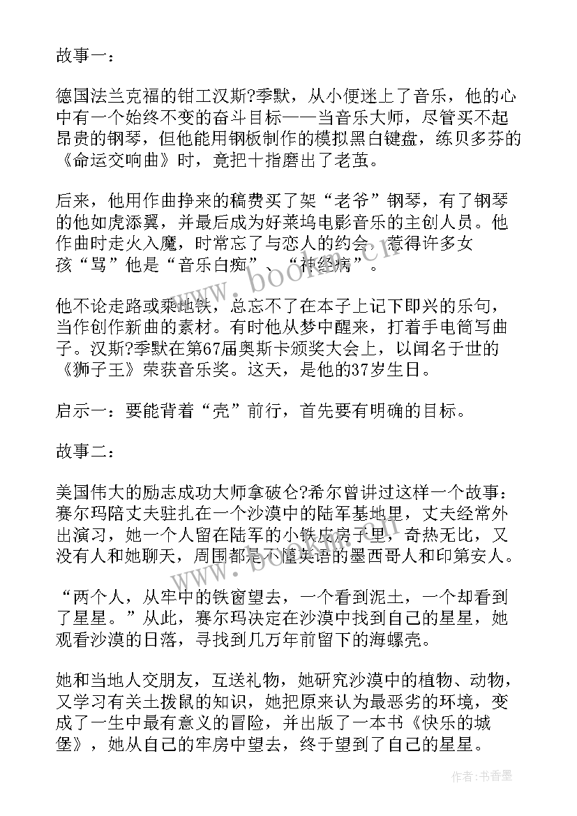 最新小学四年级班会活动记录 小学四年级班会活动策划方案(汇总5篇)