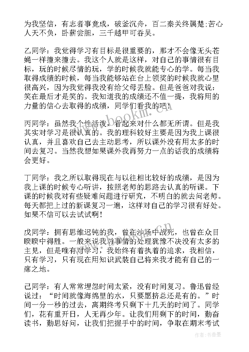 最新小学四年级班会活动记录 小学四年级班会活动策划方案(汇总5篇)