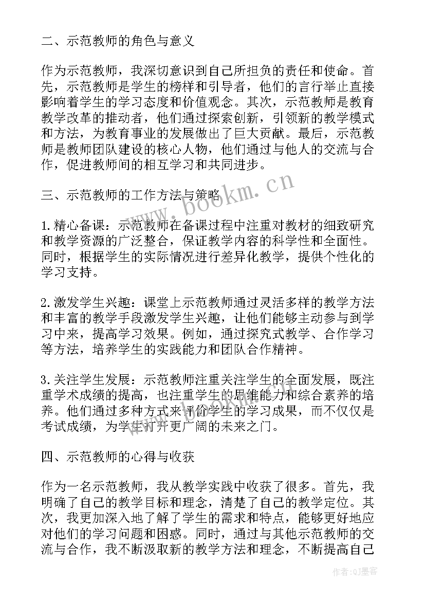 最新职教教师的教学工作总结 教师工作总结(优质5篇)