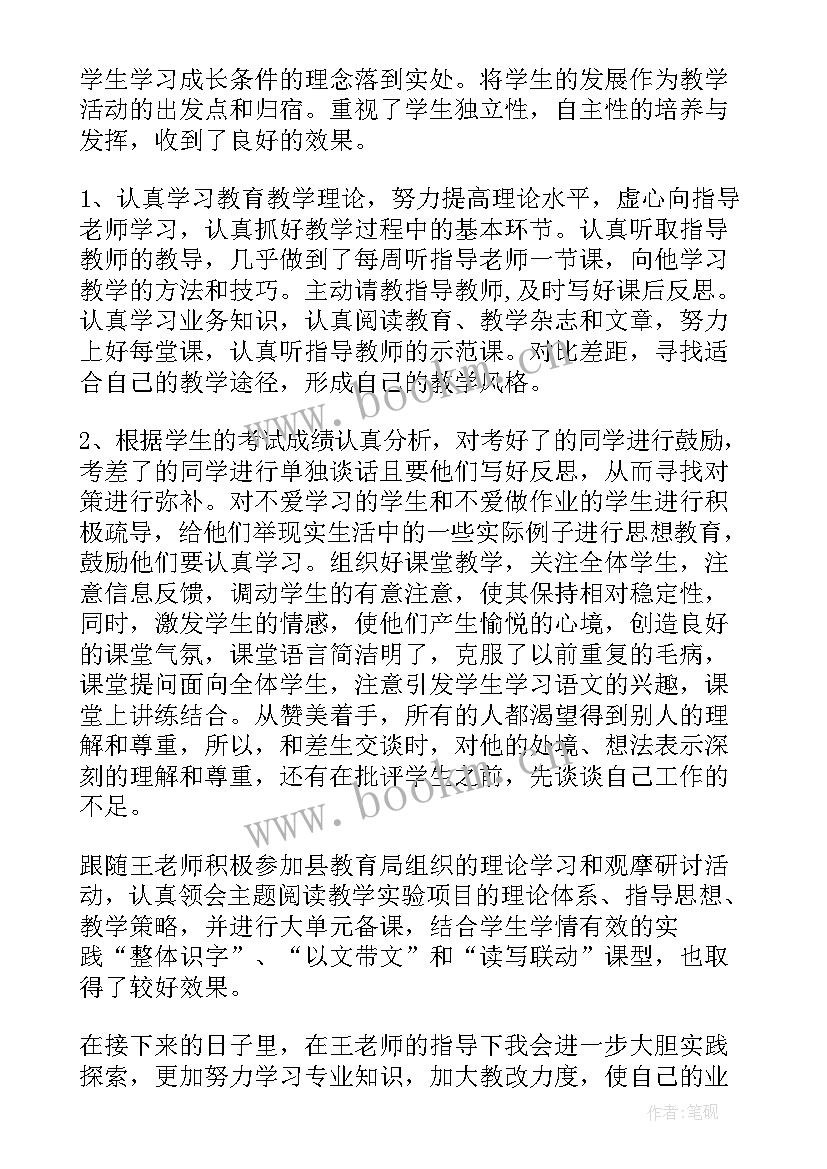 职专教师工作总结(大全8篇)