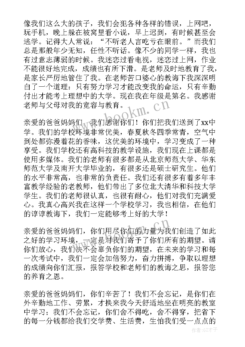 2023年同学的演讲稿 高中感恩演讲稿感恩同学的演讲稿(模板5篇)