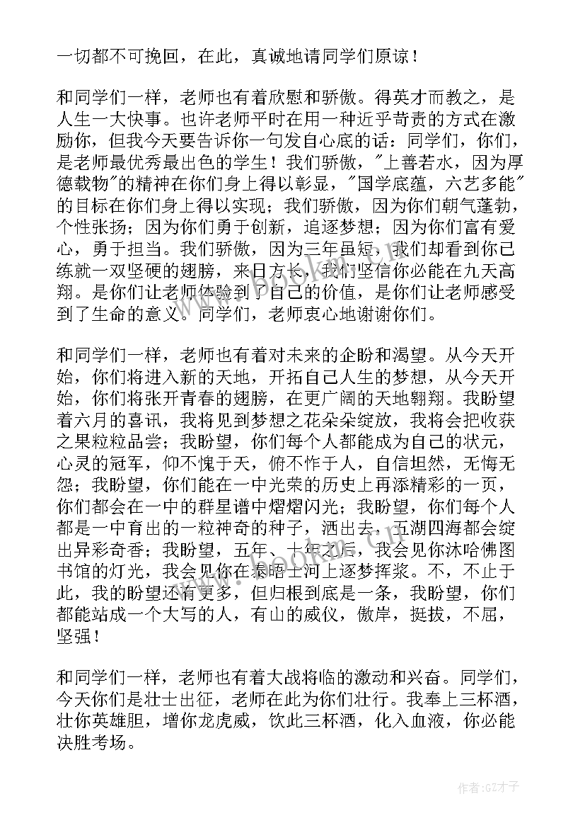 2023年同学的演讲稿 高中感恩演讲稿感恩同学的演讲稿(模板5篇)