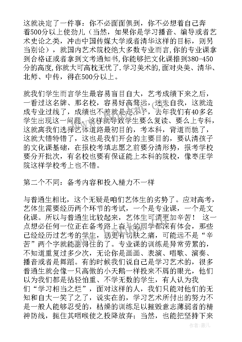 高三家长会后家长心得体会 高三家长会发言稿(优质10篇)