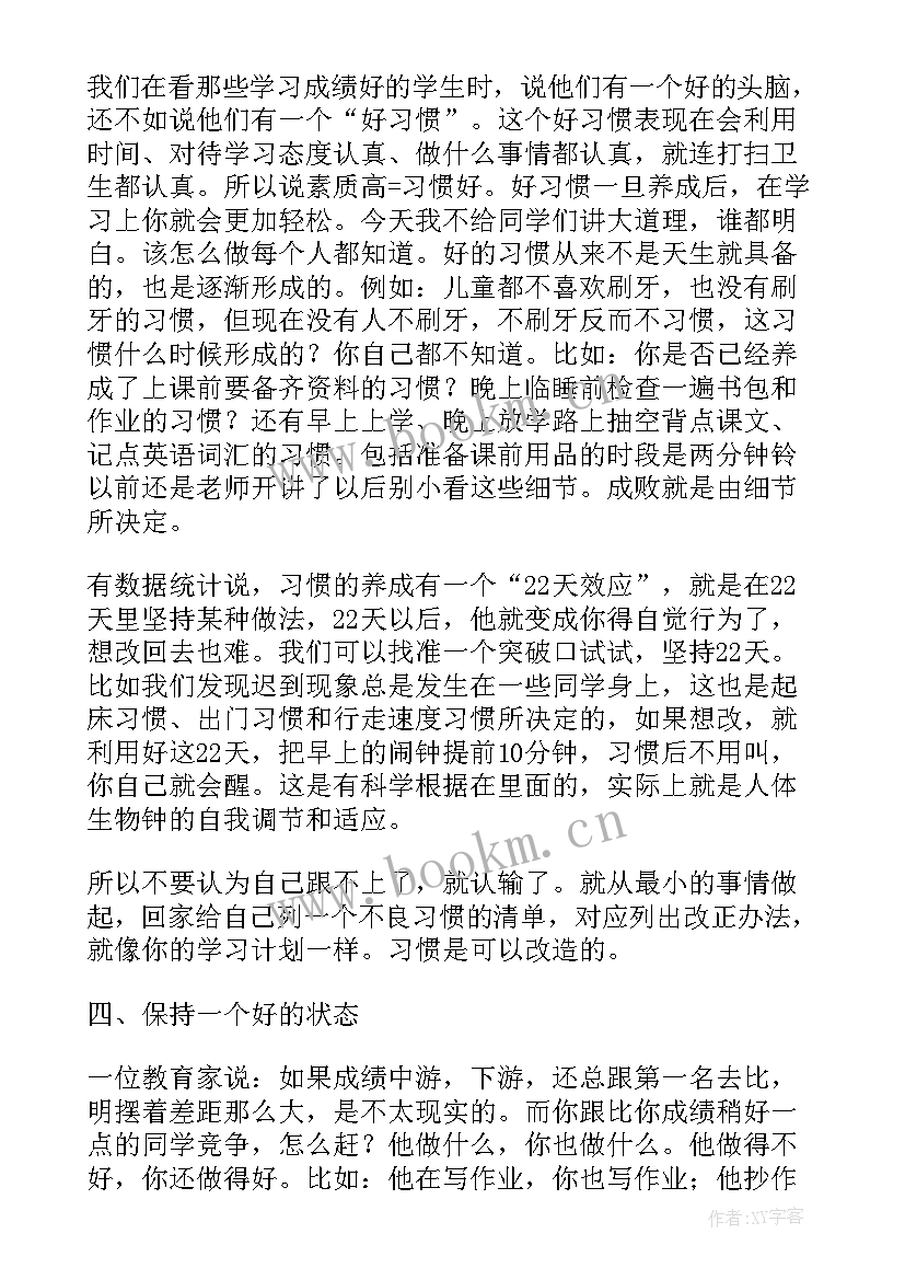 2023年青协开会发言 动员大会发言稿(大全8篇)