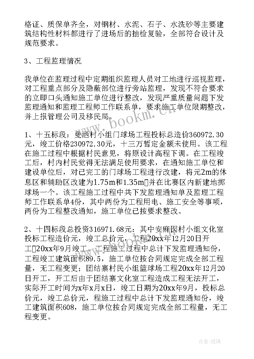 最新会议总结发言稿 总结会议发言稿(通用9篇)