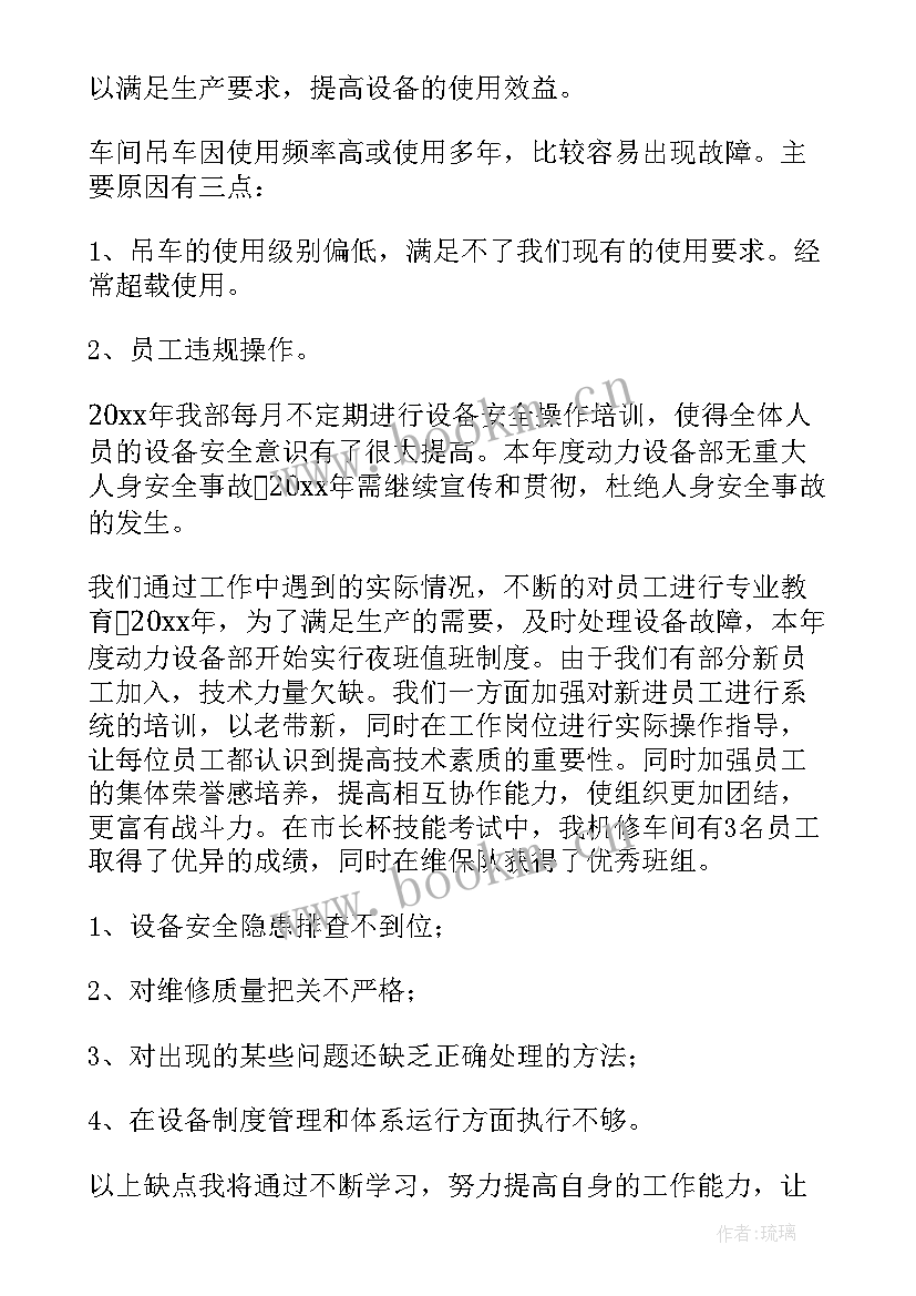 设备部门的工作总结 设备室上半年部门工作总结(实用5篇)