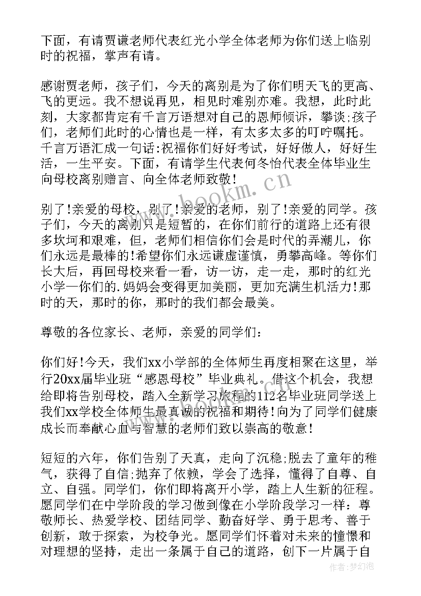 2023年校长发言稿(大全9篇)