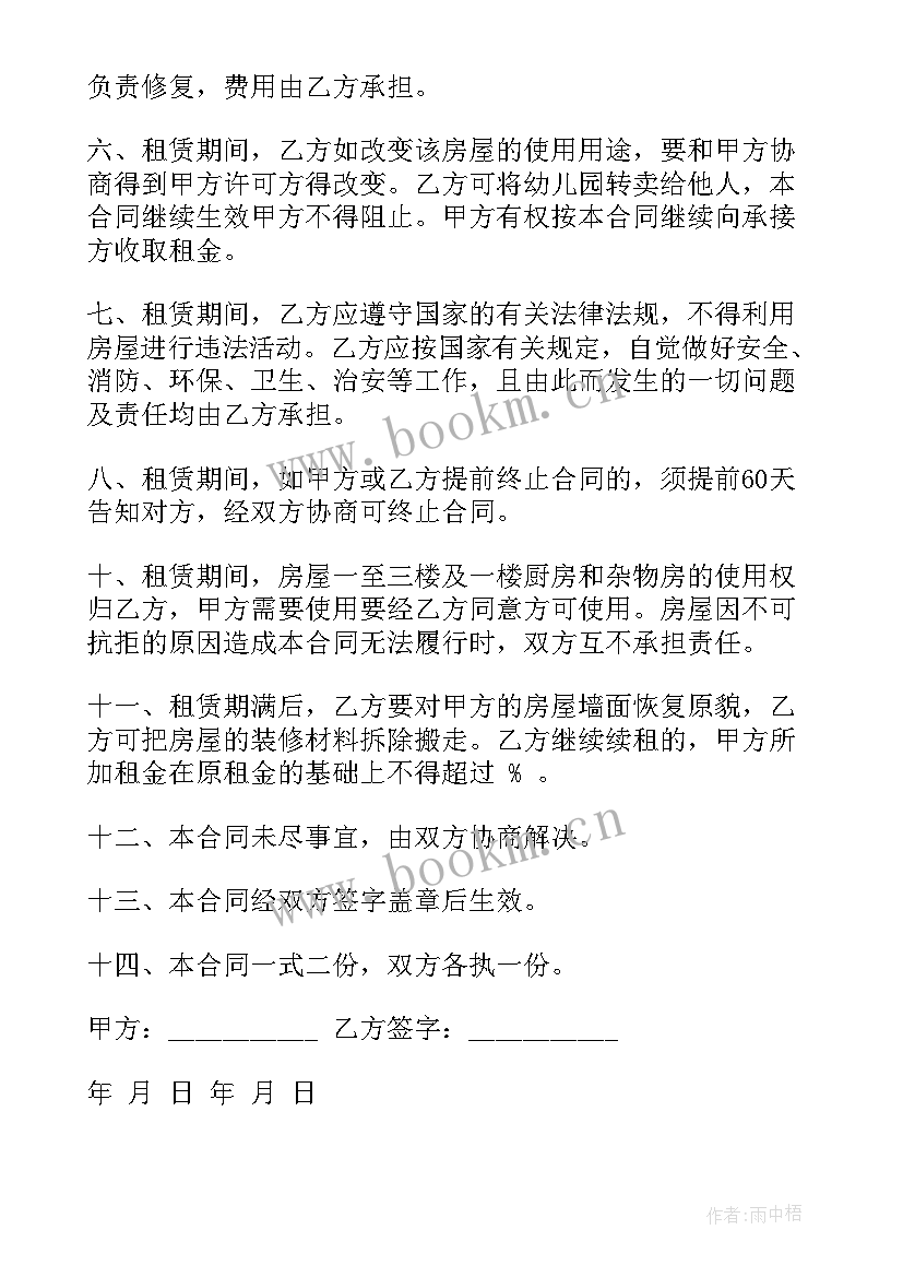 2023年正规租房合同样本(优秀10篇)