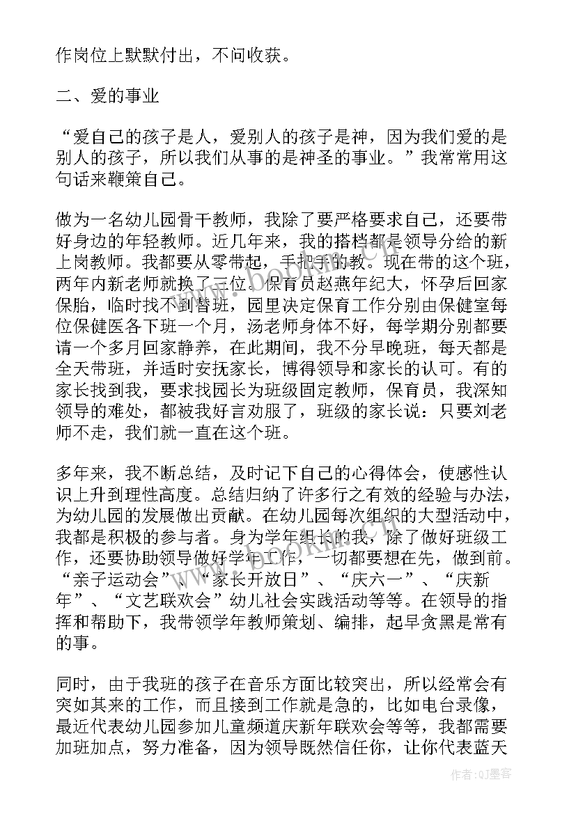 2023年师道的心得体会与感悟(优秀9篇)