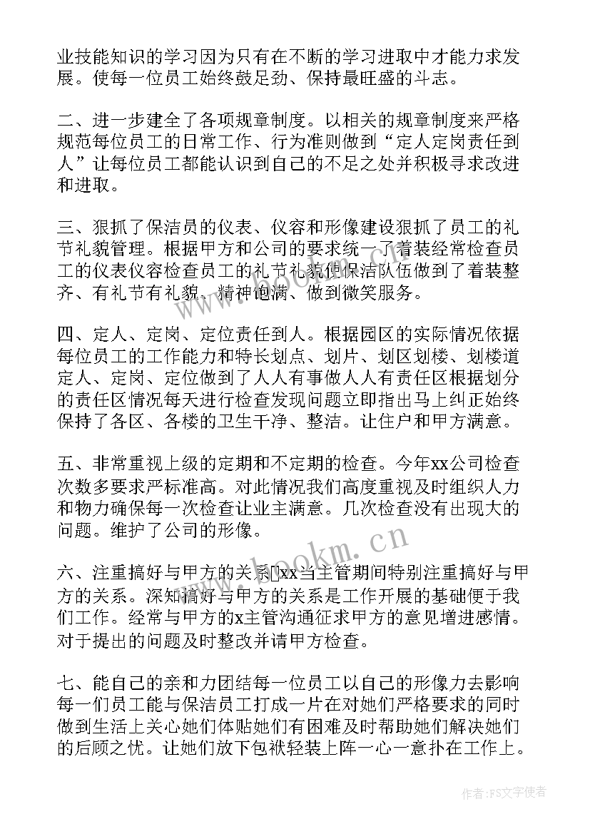 2023年转正工作的总结(汇总5篇)