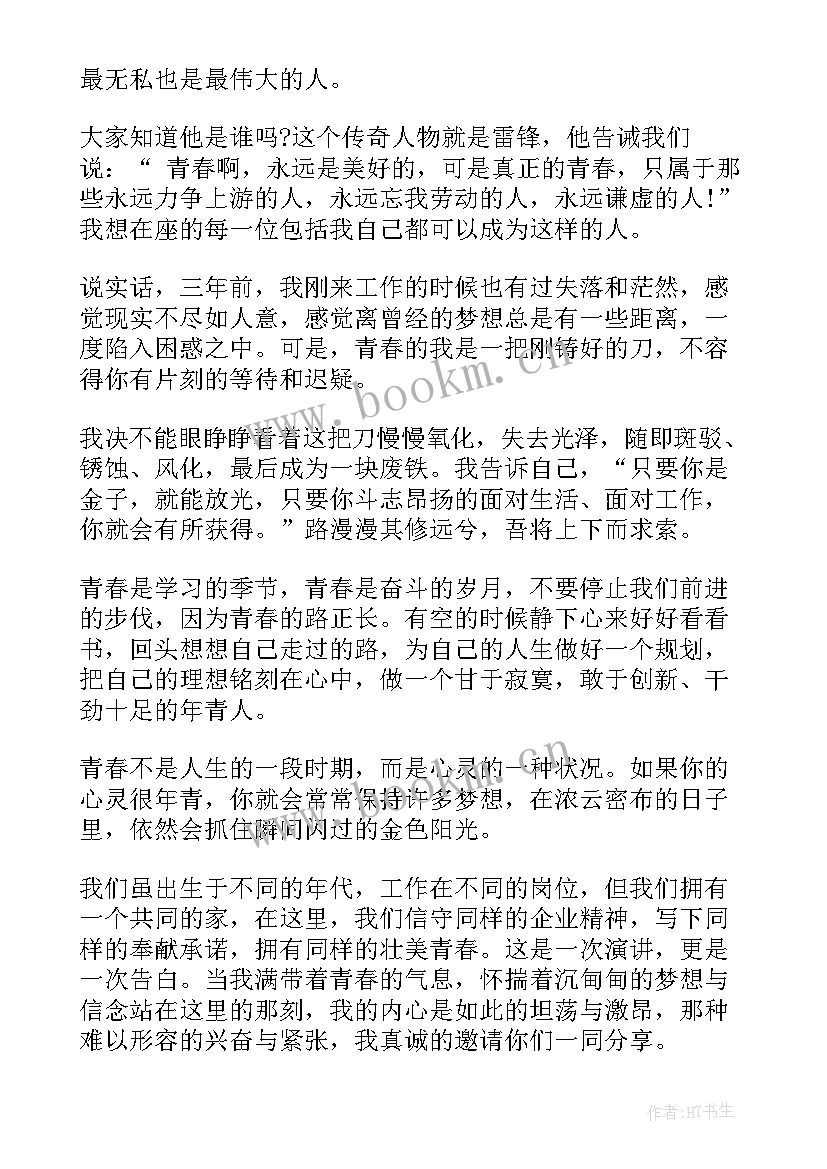 校园青春励志演讲稿(优质5篇)