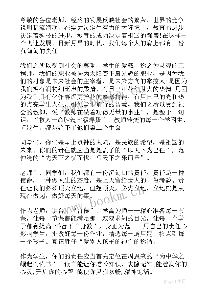 春季开学典礼校长发言 春季开学典礼校长发言稿(优质8篇)