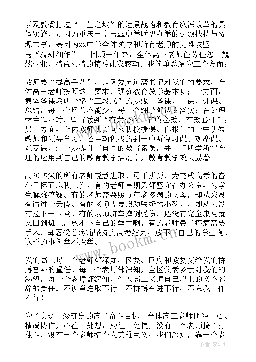 最新高考总结发言稿的题目 高考总结会发言稿(实用5篇)