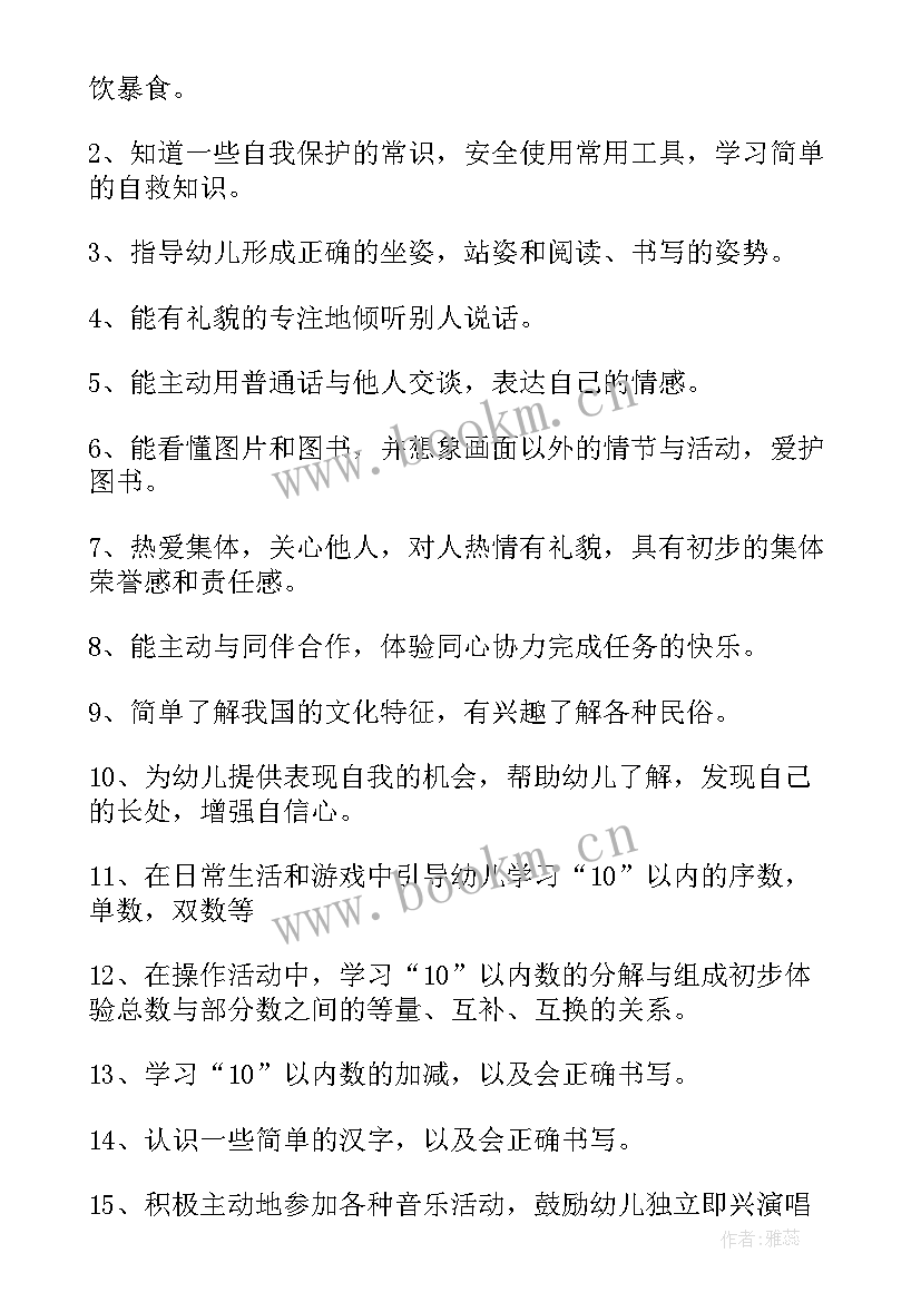 最新幼儿园开学家长会感言 幼儿园开学家长会发言稿(通用5篇)